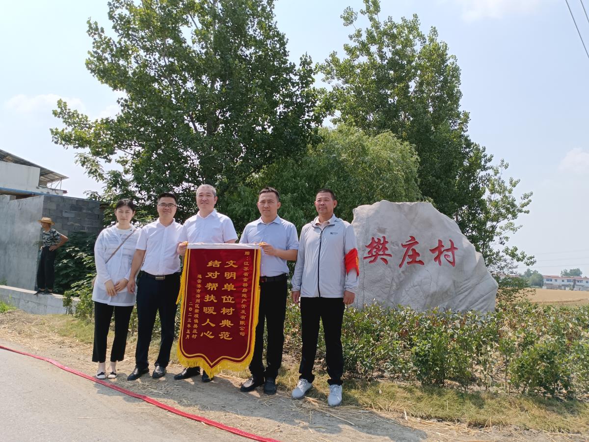 樊莊村 - 副本.jpg